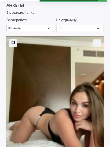 Любовь